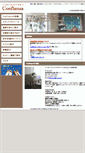 Mobile Screenshot of confianzas.com